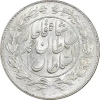 سکه 1000 دینار 1330 خطی - MS62 - احمد شاه