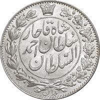 سکه 2000 دینار 1330 خطی - شیر متفاوت - MS62 - احمد شاه