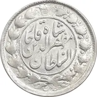 سکه 2 قران 1322 - بدون کنگره - MS61 - مظفرالدین شاه