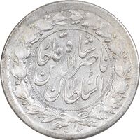 سکه شاهی بدون تاریخ - MS62 - ناصرالدین شاه
