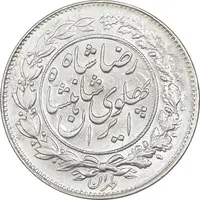 سکه 1000 دینار 1305 خطی - MS62 - رضا شاه