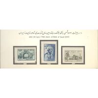 تمبر هفتصد و هفتادمین سال تولد شیخ سعدی 1331 - محمدرضا شاه