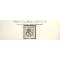 تمبر پیروزی کشتی گیران در مسابقات بین المللی 1334 - محمدرضا شاه