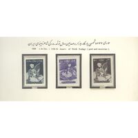 تمبر هزار و صدمین سال تولد رودکی 1337 - محمد رضا شاه