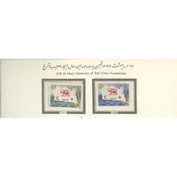 تمبر صدمین سال صلیب سرخ 1338 - محمدرضا شاه