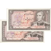 اسکناس 20 ریال (انصاری - مهران) ریال بسته - جفت - UNC62 - محمد رضا شاه