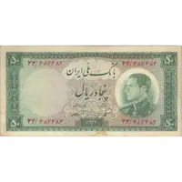 اسکناس 50 ریال 1333 - تک - VF30 - محمد رضا شاه