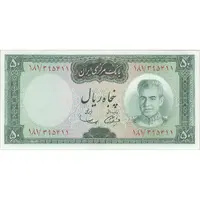 اسکناس 50 ریال (آموزگار - سمیعی) - تک - AU50 - محمد رضا شاه
