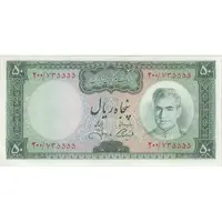 اسکناس 50 ریال (آموزگار - جهانشاهی) - تک - AU53 - محمد رضا شاه