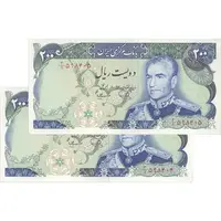 اسکناس 200 ریال (یگانه - مهران) - جفت - AU55 - محمد رضا شاه