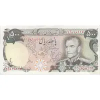 اسکناس 500 ریال (انصاری - یگانه) - تک - AU58 - محمد رضا شاه
