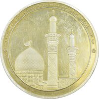 مدال یادبود بارگاه حضرت ابوالفضل عباس - AU50 - جمهوری اسلامی