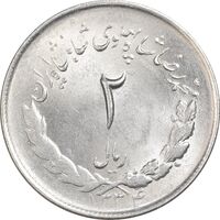سکه 2 ریال 1334 مصدقی - چرخش 80 درجه - MS65 - محمد رضا شاه