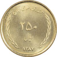 سکه 250 ریال 1387 - کتابخانه فیضیه - MS65 - جمهوری اسلامی