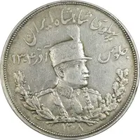 سکه 5000 دینار 1308 تصویری - EF45 - رضا شاه