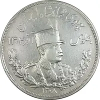 سکه 5000 دینار 1308 تصویری - EF40 - رضا شاه