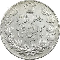 سکه 5000 دینار 1306 خطی - AU50 - رضا شاه