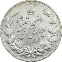 سکه 5000 دینار 1306 خطی - AU50 - رضا شاه