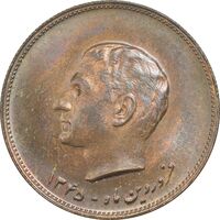 مدال برنز کنگره لاینز 1345 - MS60 - محمد رضا شاه