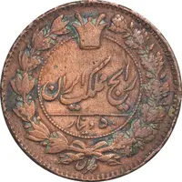 سکه 50 دینار 1295 - VF35 - ناصرالدین شاه