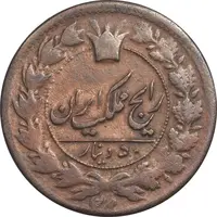 سکه 50 دینار 1297 - AU55 - ناصرالدین شاه