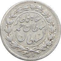 سکه ربعی 1330 دایره بزرگ - AU55 - احمد شاه