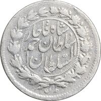سکه ربعی 1329 دایره بزرگ - VF35 - احمد شاه