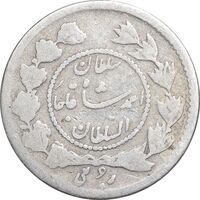 سکه ربعی 1333 دایره کوچک - VF25 - احمد شاه