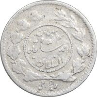 سکه ربعی 1335 دایره کوچک - VF35 - احمد شاه