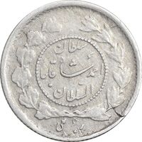 سکه ربعی 1337 دایره کوچک - VF35 - احمد شاه