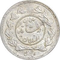 سکه ربعی 1343 دایره کوچک - AU55 - احمد شاه