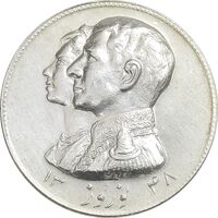 مدال نقره نوروز 1348 - لافتی الا علی - UNC - محمد رضا شاه