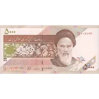 اسکناس 5000 ریال امام (حسینی - بهمنی) ماهواره - تک - AU58 - جمهوری اسلامی