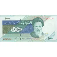 اسکناس 10000 ریال (مظاهری - شیبانی) امام - مخرج 33 - تک - جمهوری اسلامی