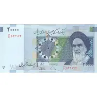 اسکناس 20000 ریال (دژپسند - کمیجانی) نخ نوع 1 - تک - UNC - جمهوری اسلامی