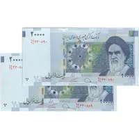 اسکناس 20000 ریال (دژپسند - همتی) نخ نوع 1 - جفت - UNC64 - جمهوری اسلامی
