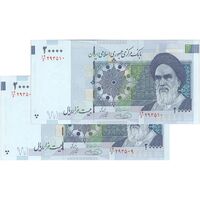 اسکناس 20000 ریال (حسینی - شیبانی) تصویر کوچک - جفت - UNC64 - جمهوری اسلامی