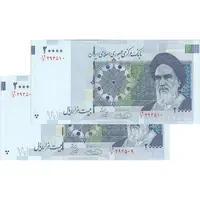 اسکناس 20000 ریال (حسینی - شیبانی) تصویر کوچک - جفت - UNC64 - جمهوری اسلامی