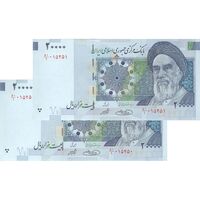 اسکناس 20000 ریال (حسینی - شیبانی) تصویر بزرگ - امضا بزرگ - جفت - UNC64 - جمهوری اسلامی