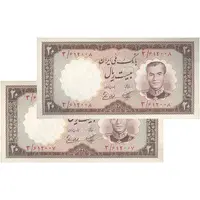 اسکناس 20 ریال 1337 - جفت - AU58 - محمد رضا شاه