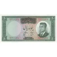 اسکناس 50 ریال 1341 - تاریخ کوچک - تک - UNC63 - محمد رضا شاه