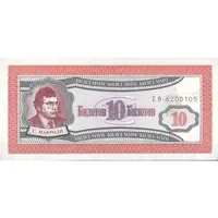 اسکناس 10 بیلتوف بدون تاریخ (1994-1997) - تک - UNC62 - روسیه