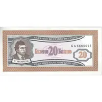 اسکناس 20 بیلتوف بدون تاریخ (1994) - تک - UNC64 - روسیه