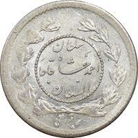 سکه ربعی 1343 دایره کوچک - MS62 - احمد شاه