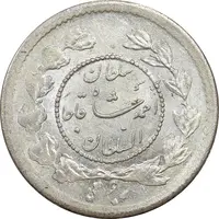 سکه ربعی 1343 دایره کوچک - MS62 - احمد شاه