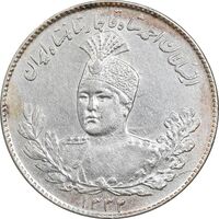 سکه 1000 دینار 1332 تصویری - AU50 - احمد شاه