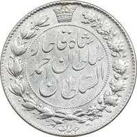 سکه 2000 دینار 1331 خطی - EF45 - احمد شاه