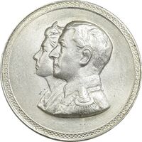 مدال نقره نوروز 1336 یادگار نوروز باستانی - MS62 - محمد رضا شاه