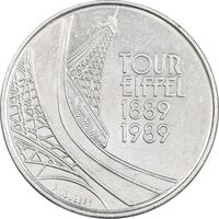 سکه 5 فرانک 1989 برج ایفل جمهوری کنونی - AU58 - فرانسه