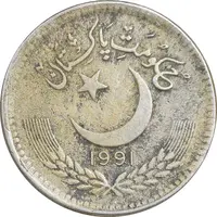 سکه 25 پیسه 1991 جمهوری اسلامی - EF40 - پاکستان
